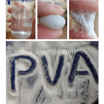 水溶性PVAフィルム用のPVA 088-20